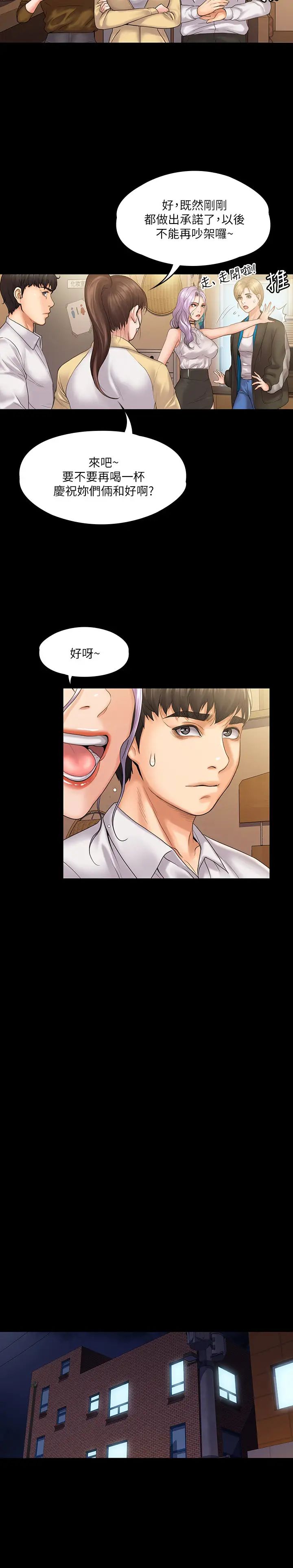 我投降了，女教练第7话-厕所密会的真相