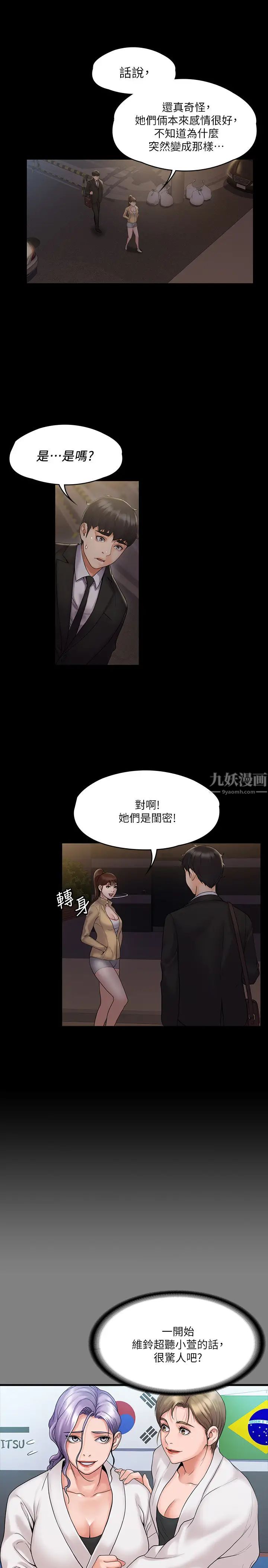 我投降了，女教练第7话-厕所密会的真相