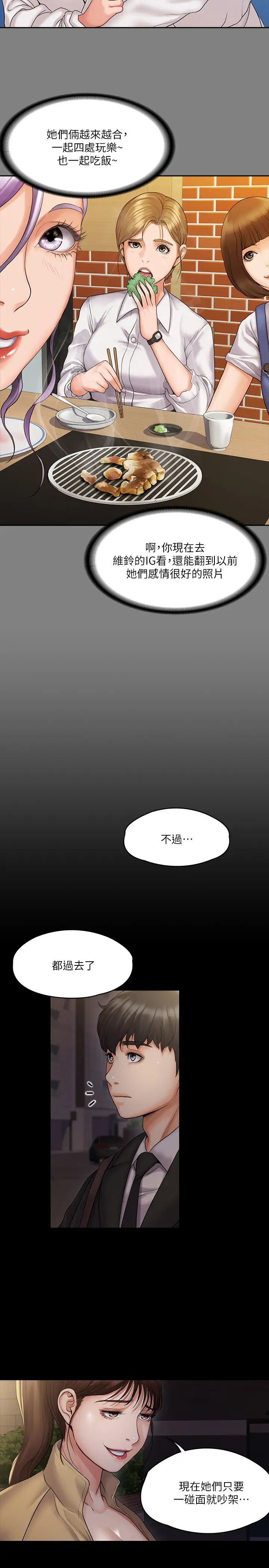 我投降了，女教练第7话-厕所密会的真相