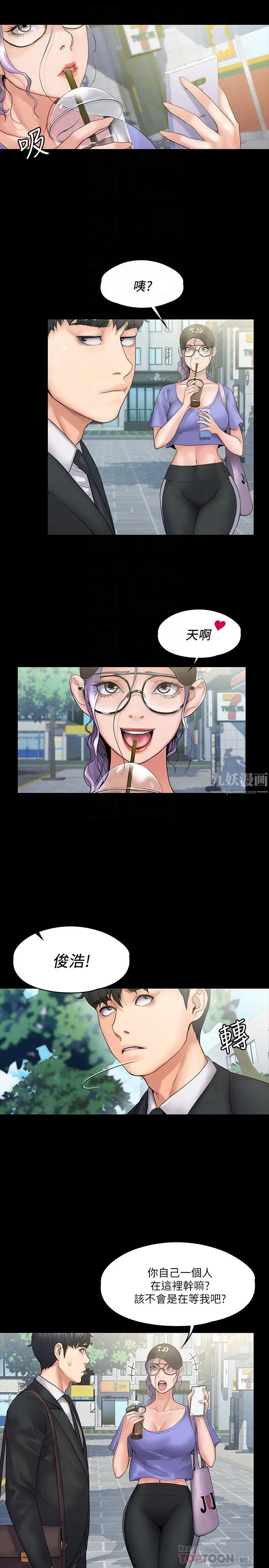 我投降了,女教练第8话-维铃让人心痒痒的挑逗