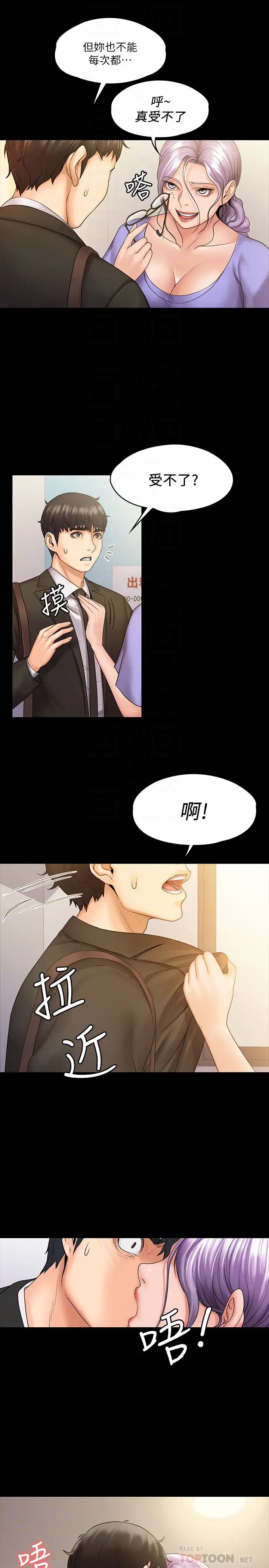 我投降了，女教练第8话-维铃让人心痒痒的挑逗