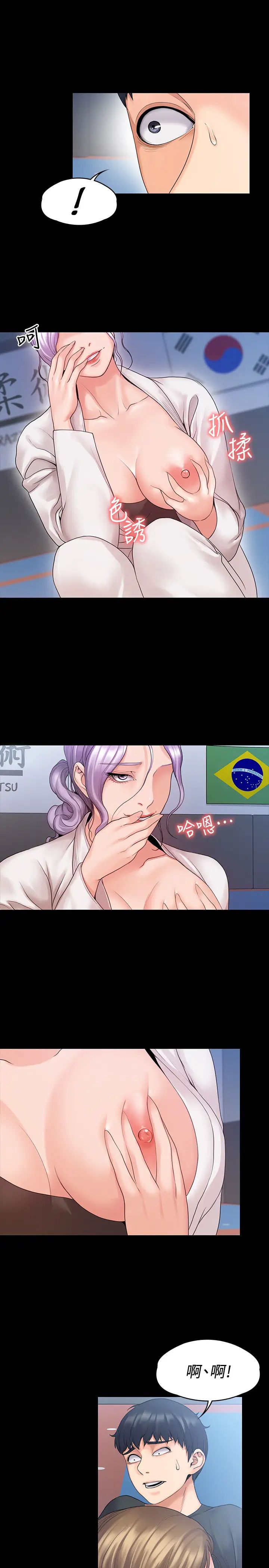 我投降了,女教练第9话-我们来做另一种运动吧!