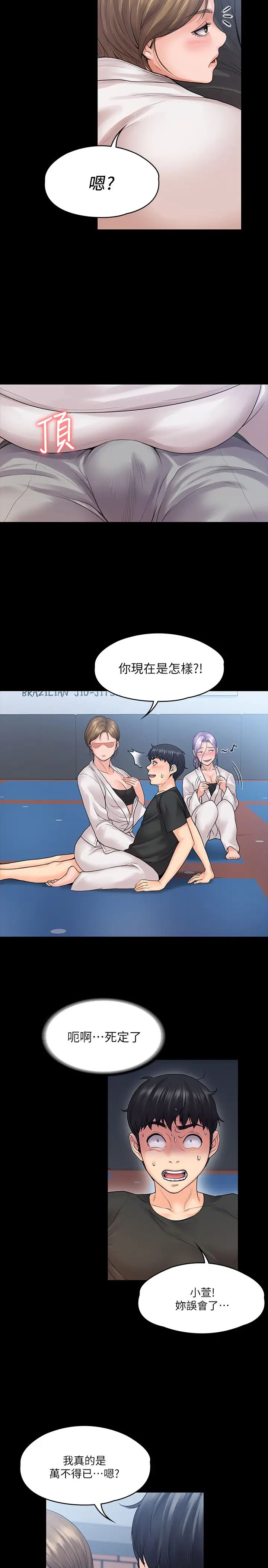 我投降了，女教练第9话-我们来做另一种运动吧!