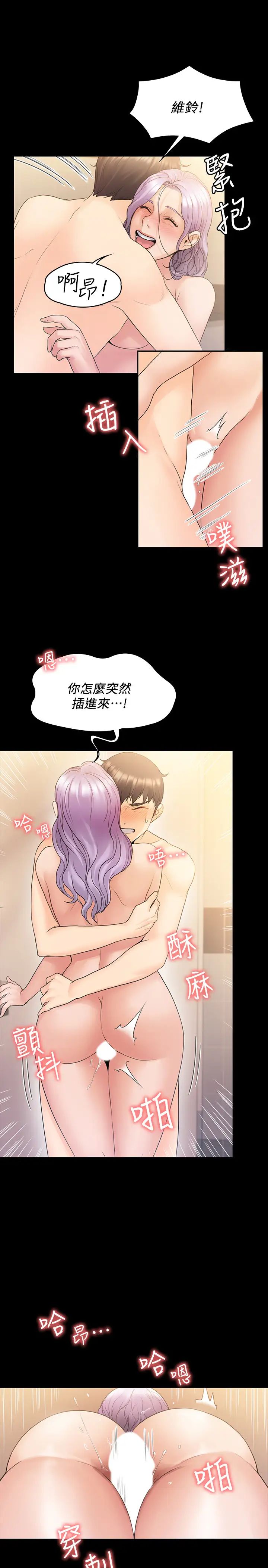 我投降了，女教练第10话-在盥洗室提供色情服务