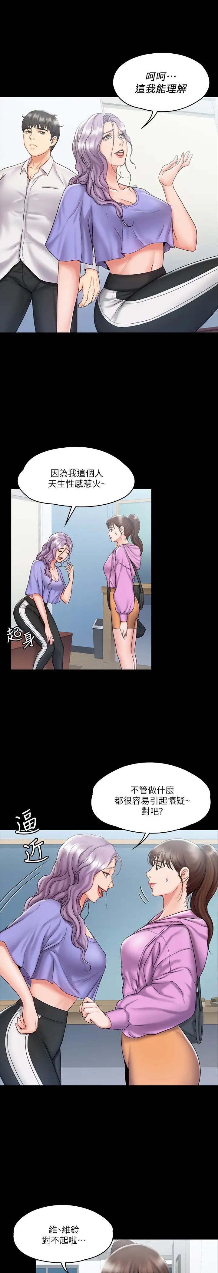 我投降了，女教練第12話-維鈴不滿大爆發