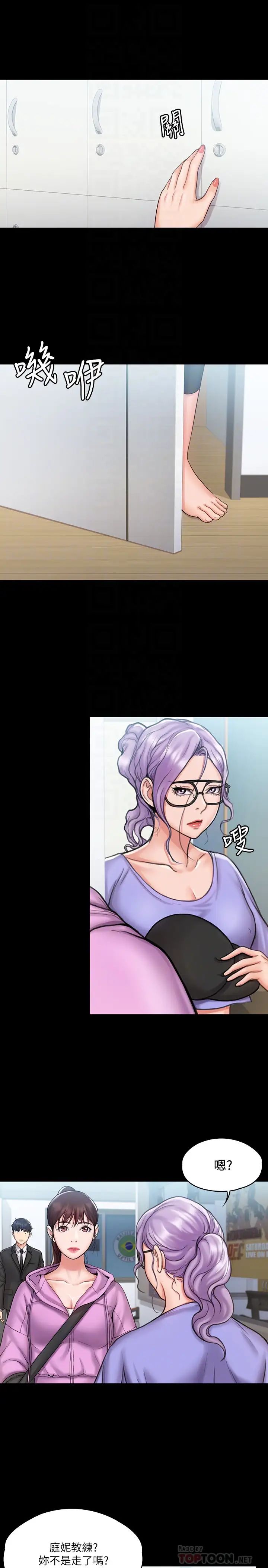 我投降了,女教练第13话-交缠的身体与相背的心