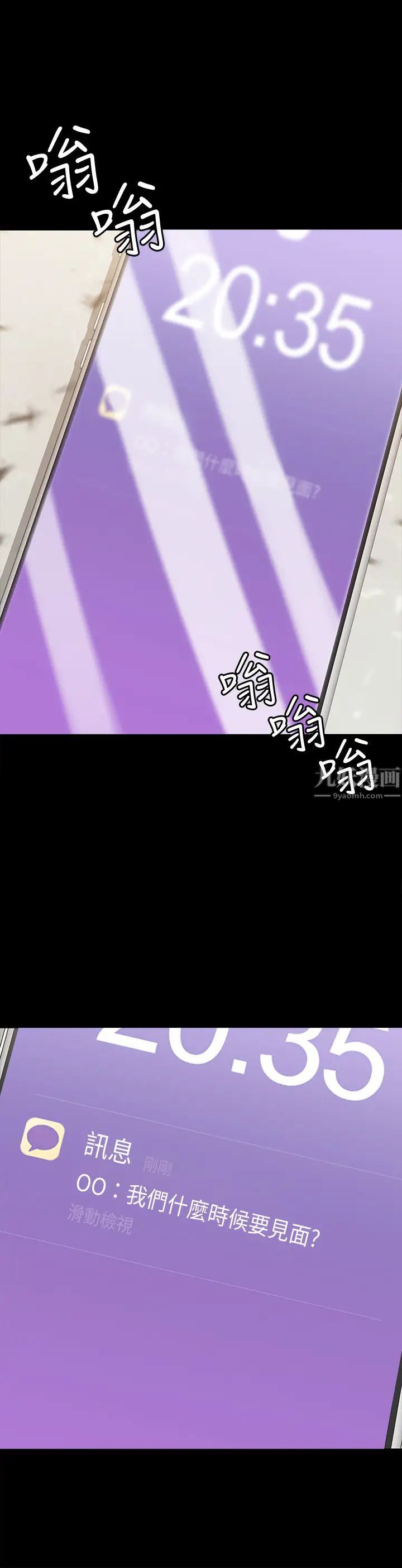 我投降了,女教练第13话-交缠的身体与相背的心