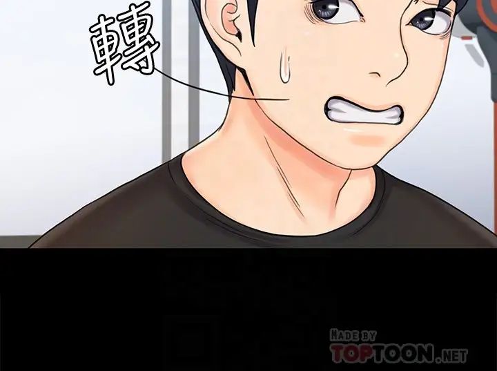 我投降了，女教练第15话-跟我一起居家运动吧