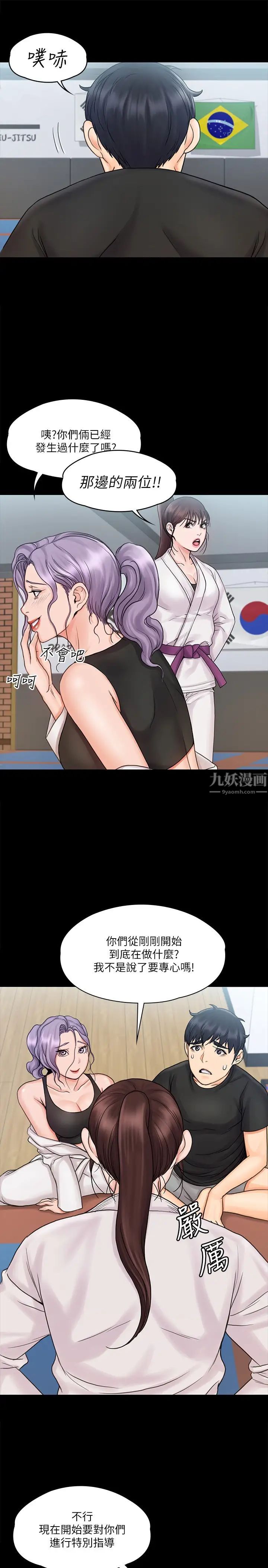 我投降了,女教练第15话-跟我一起居家运动吧