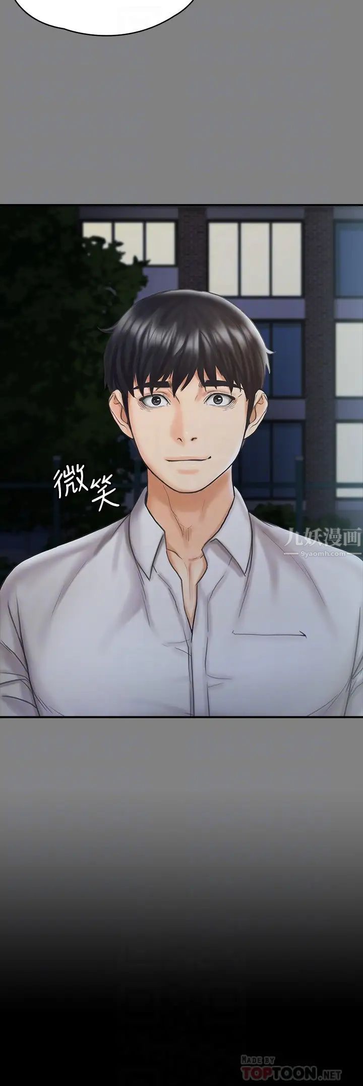 我投降了,女教练第15话-跟我一起居家运动吧