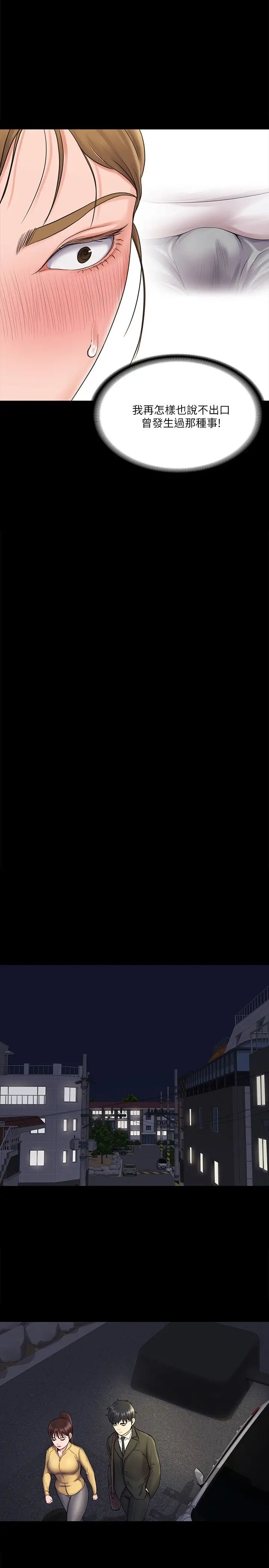 我投降了，女教练第15话-跟我一起居家运动吧