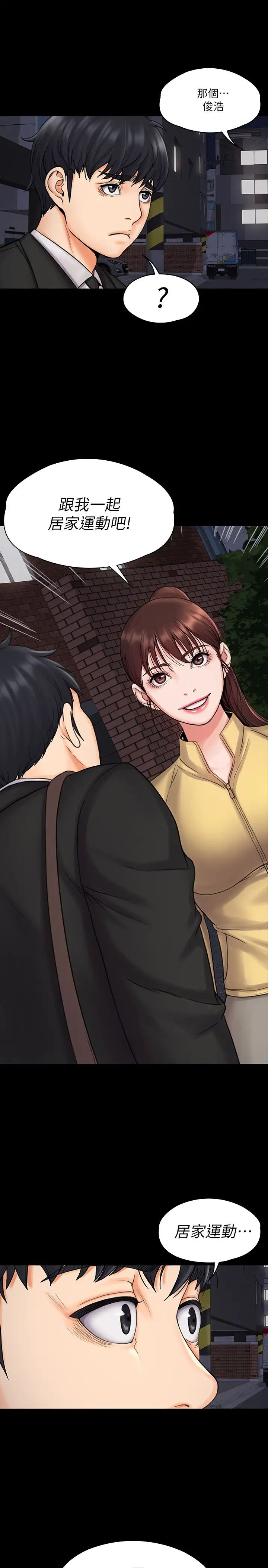 我投降了,女教练第16话-伸展时柔软贴上的触感