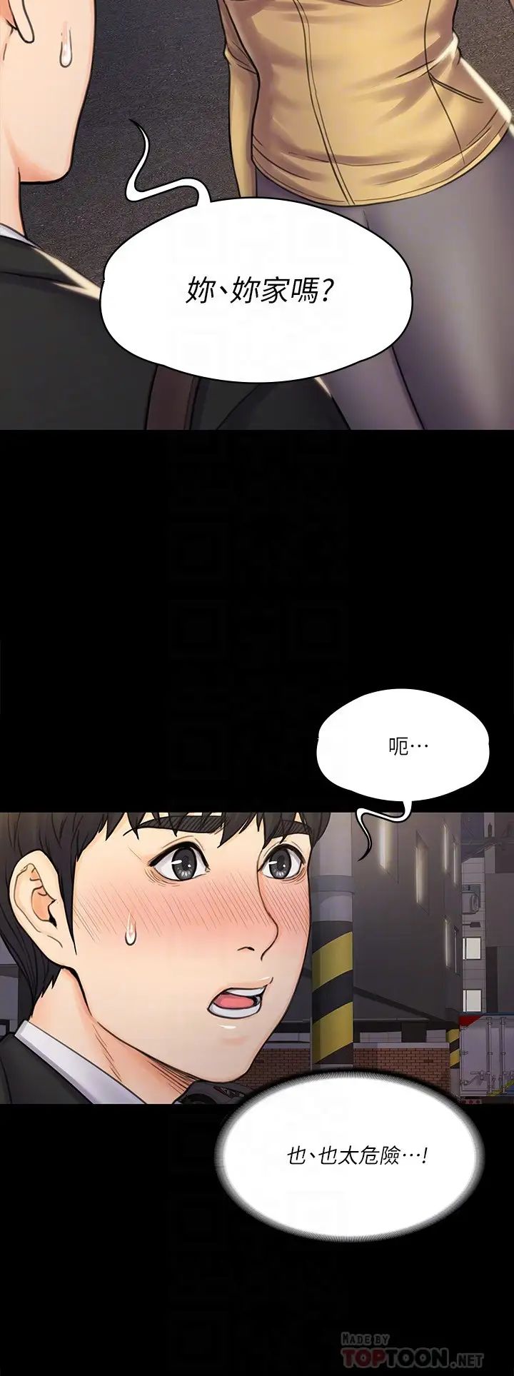 我投降了,女教练第16话-伸展时柔软贴上的触感