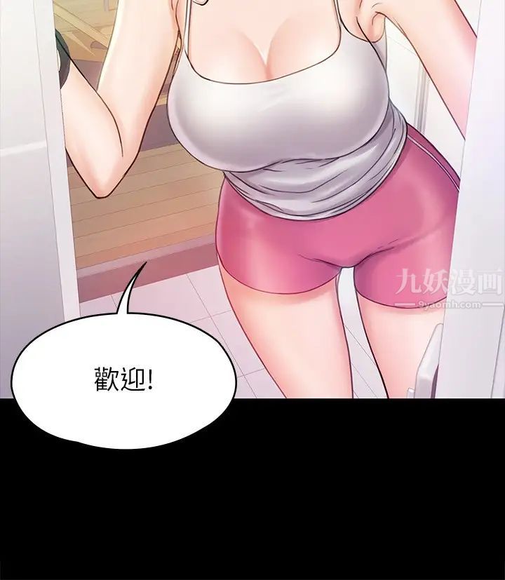 我投降了，女教练第16话-伸展时柔软贴上的触感