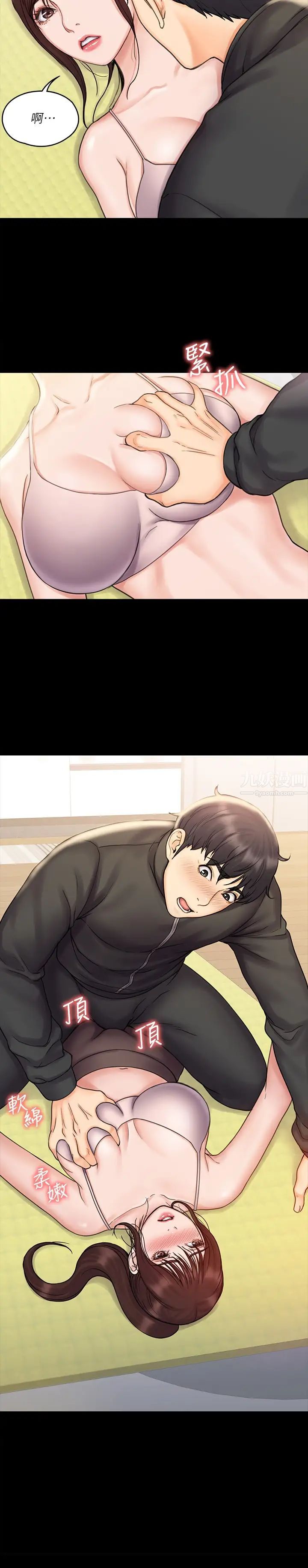 我投降了，女教练第16话-伸展时柔软贴上的触感