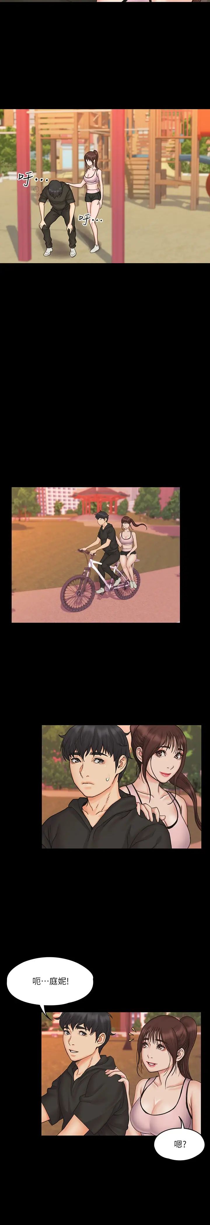 我投降了，女教练第17话-对俊浩脸红心跳的庭妮