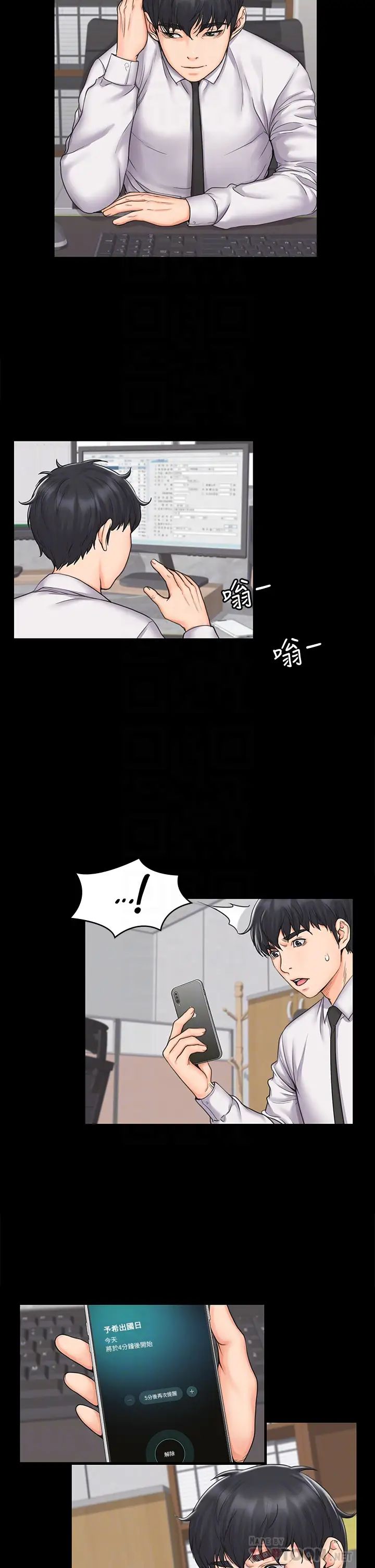 我投降了，女教练第18话-闯入更衣室的她!