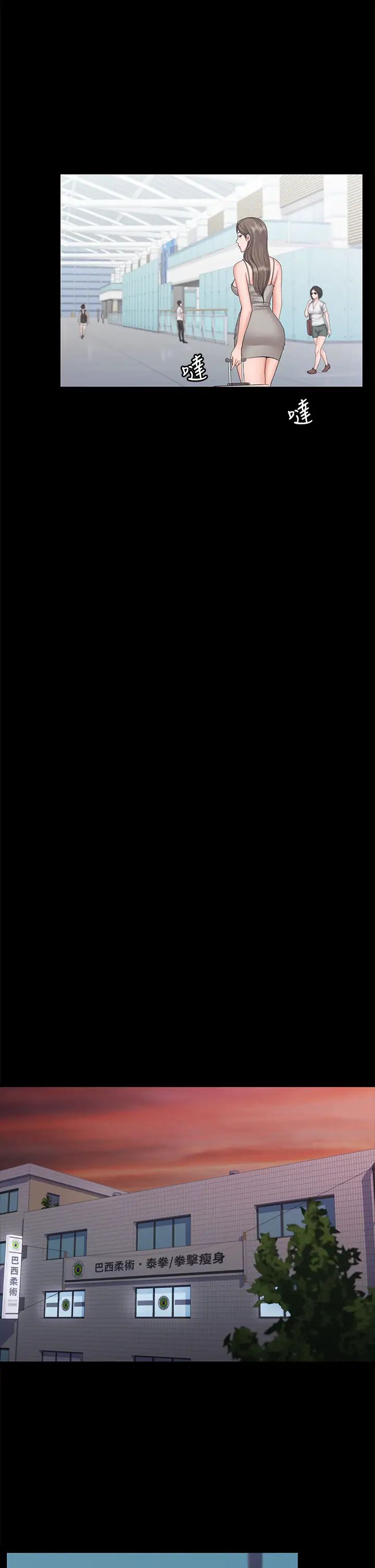 我投降了，女教練第18話-闖入更衣室的她!