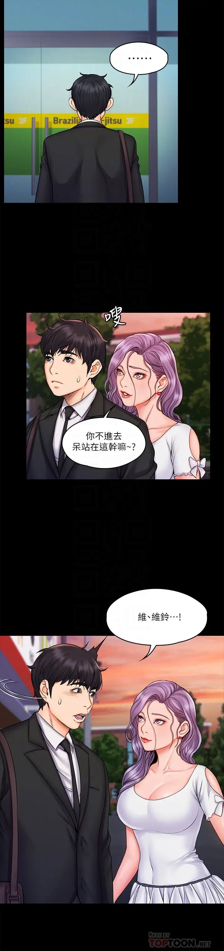 我投降了，女教练第18话-闯入更衣室的她!