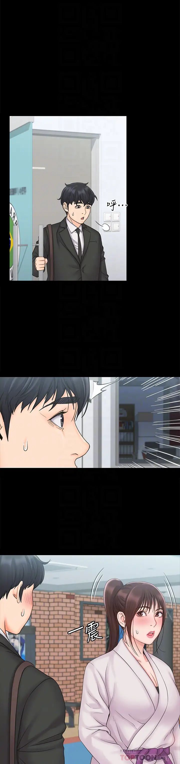 我投降了，女教练第18话-闯入更衣室的她!