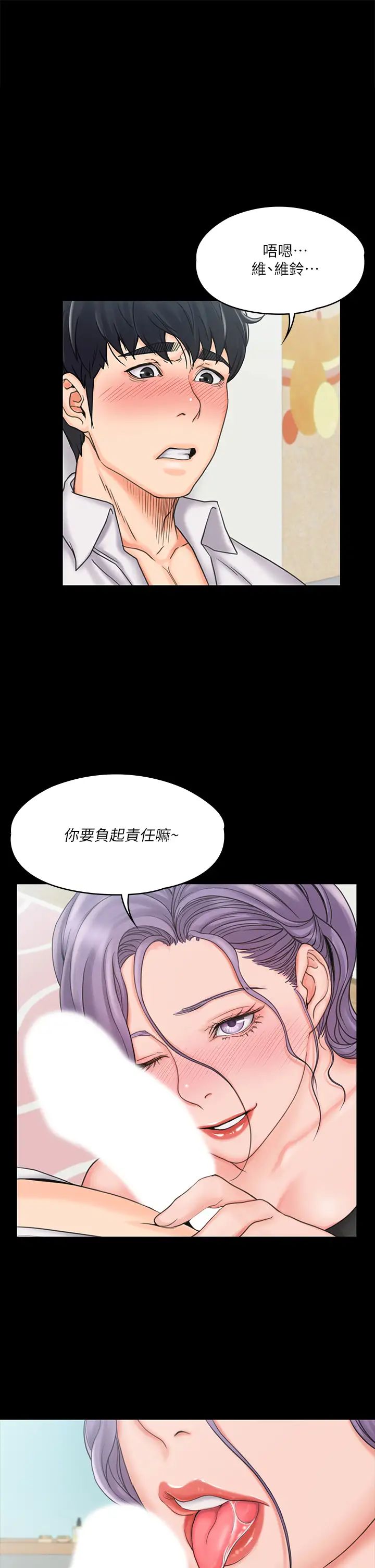 我投降了，女教练第19话-俊浩你忍得住吗?