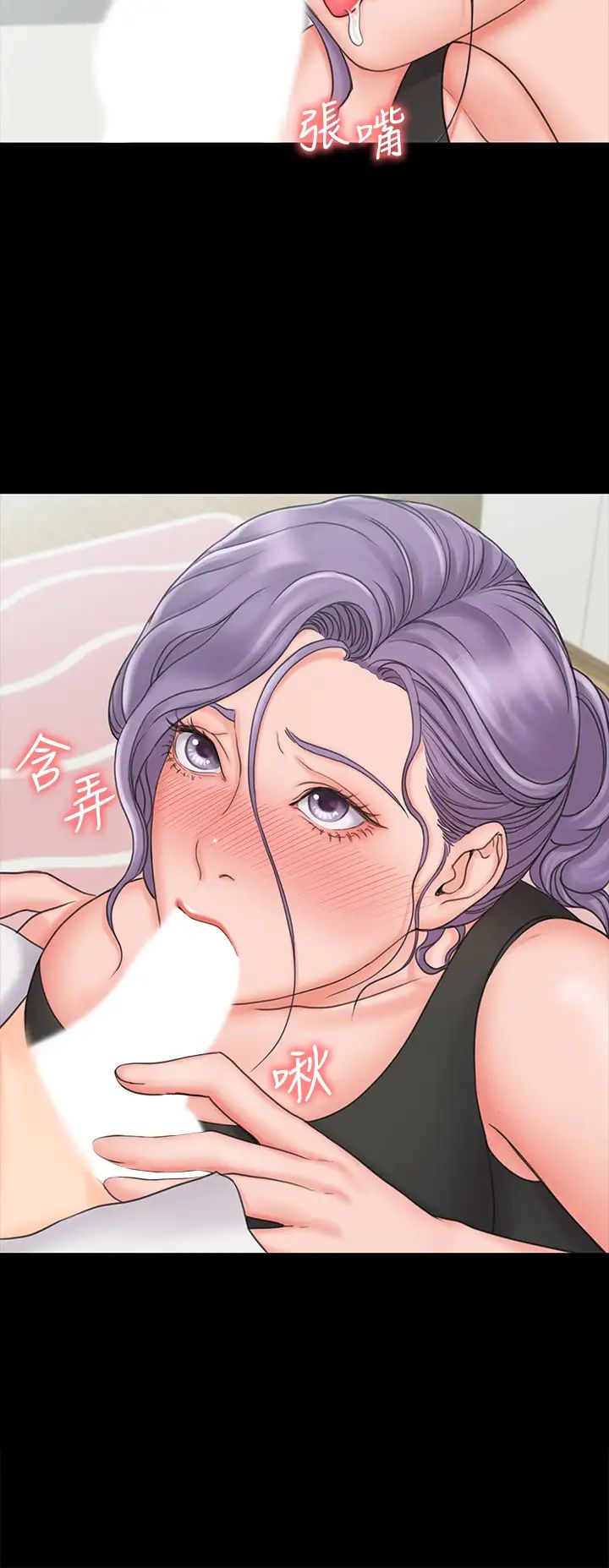 我投降了,女教练第19话-俊浩你忍得住吗?