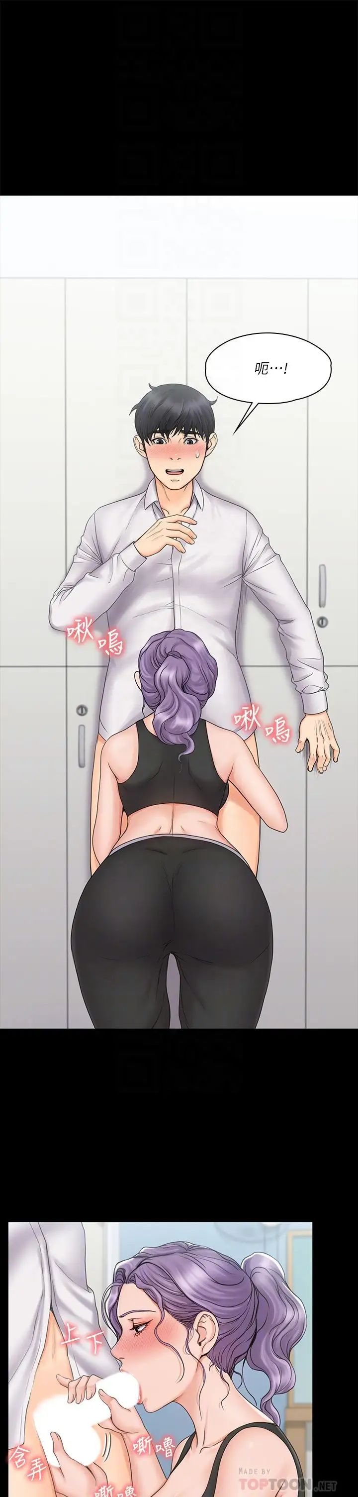 我投降了,女教练第19话-俊浩你忍得住吗?