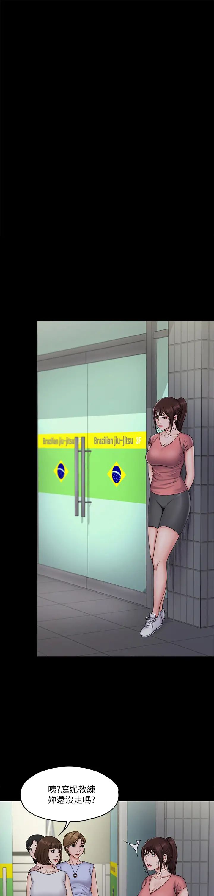 我投降了，女教練第19話-俊浩你忍得住嗎?