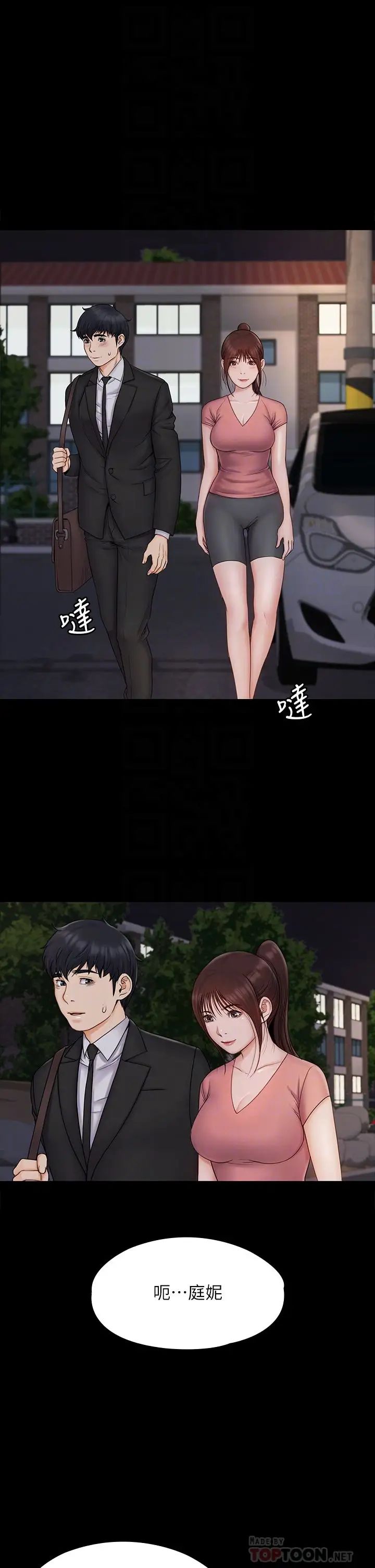 我投降了,女教练第20话-今晚留在我身边