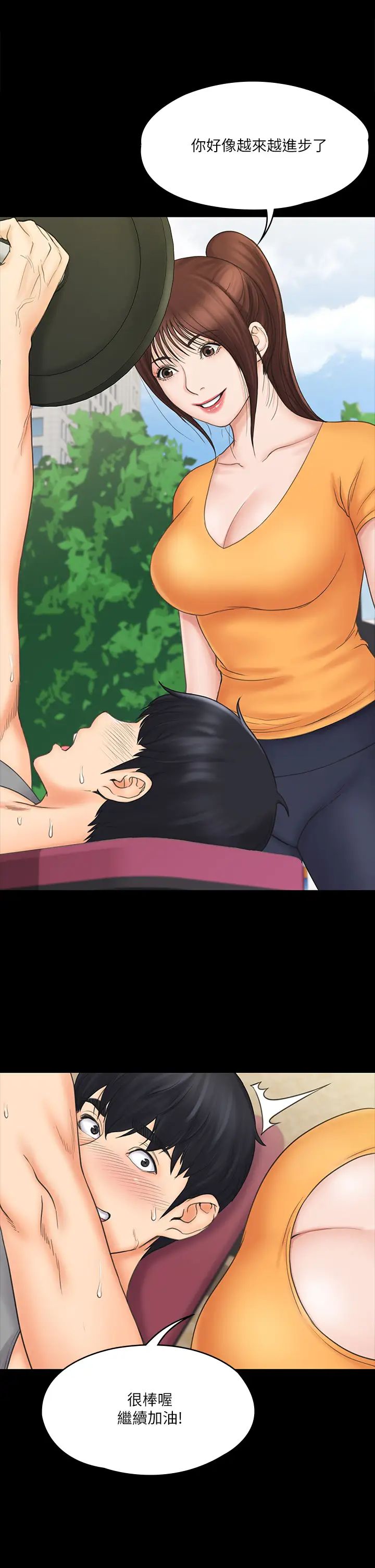 我投降了，女教练第20话-今晚留在我身边