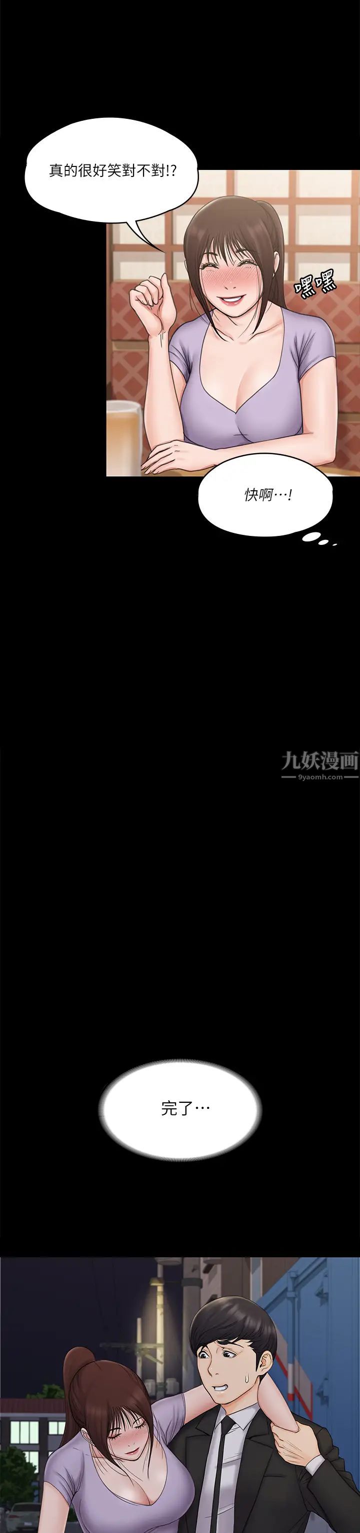 我投降了,女教练第20话-今晚留在我身边