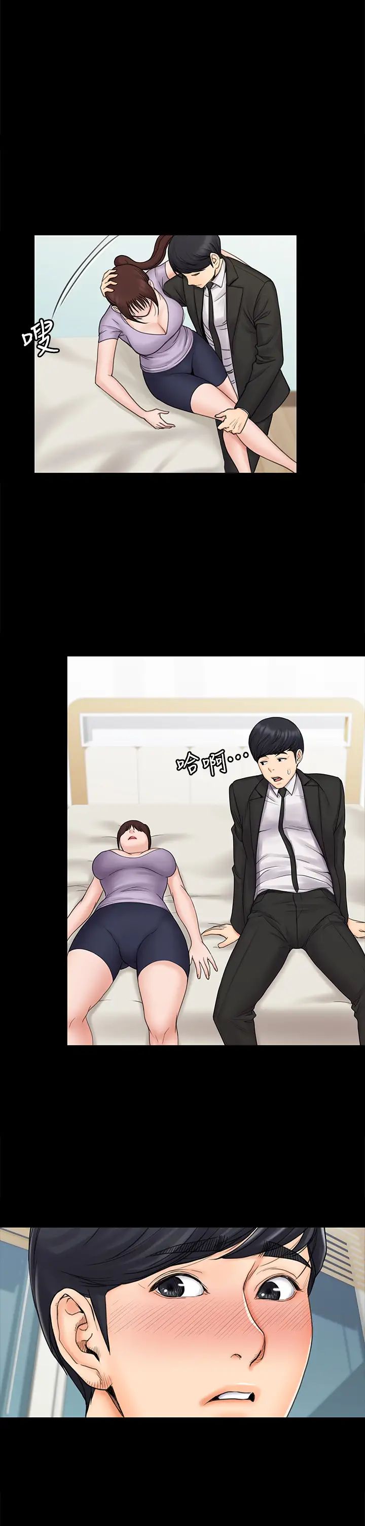 我投降了,女教练第20话-今晚留在我身边