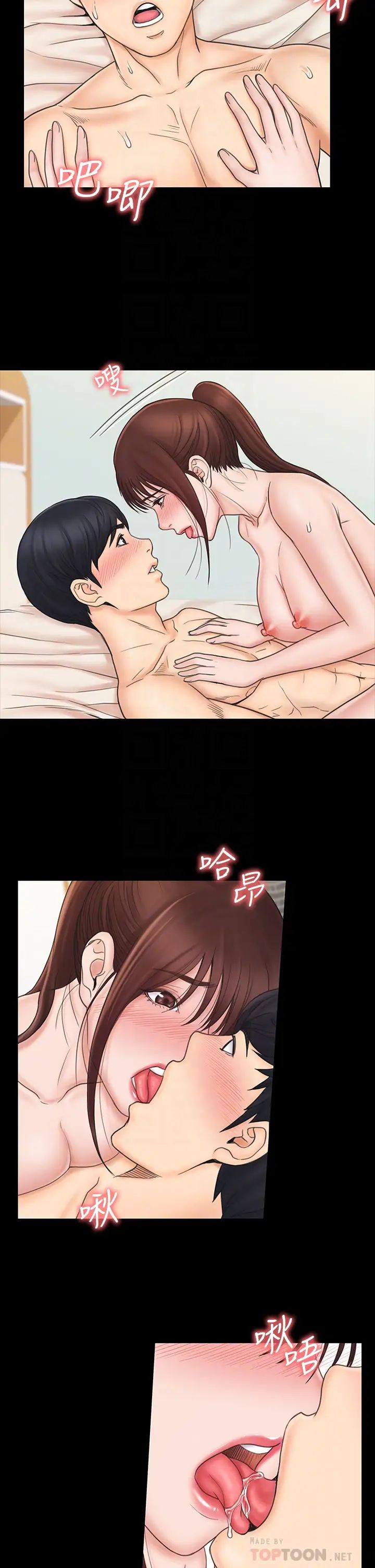 我投降了，女教練第22話-今晚不會放過你