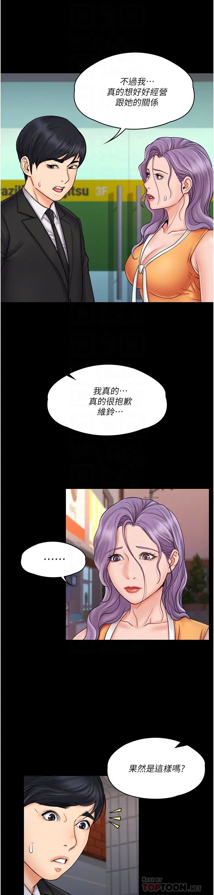 我投降了，女教练最终话-是妳改变了我的人生