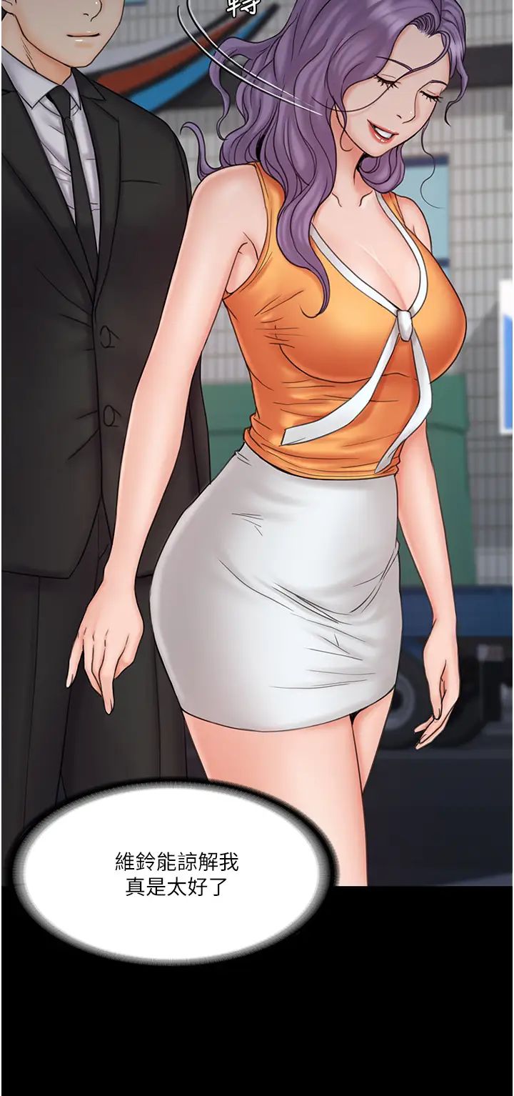 我投降了，女教练最终话-是妳改变了我的人生