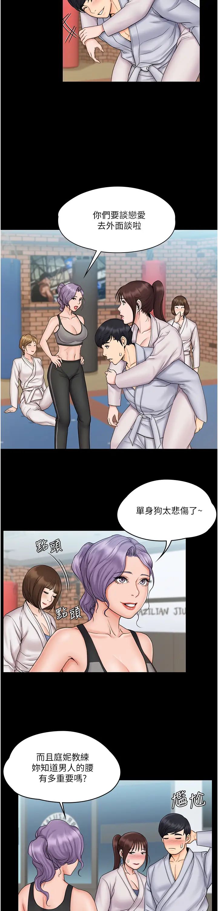 我投降了，女教练最终话-是妳改变了我的人生