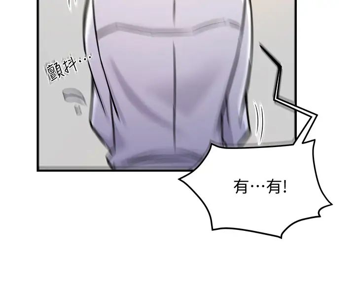 霸道主管要我IN第2話-上司的私人要求