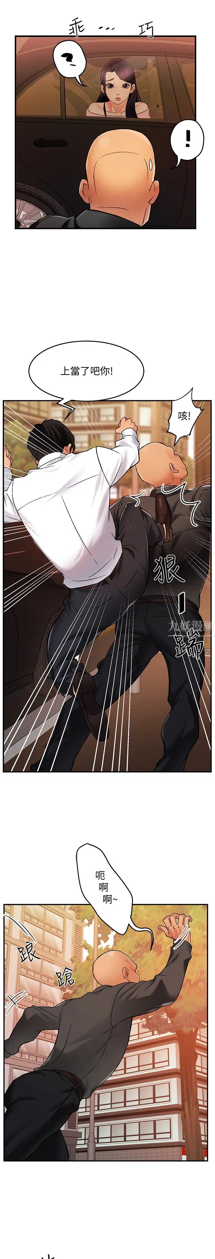 霸道主管要我IN第5話-組長的真實身分