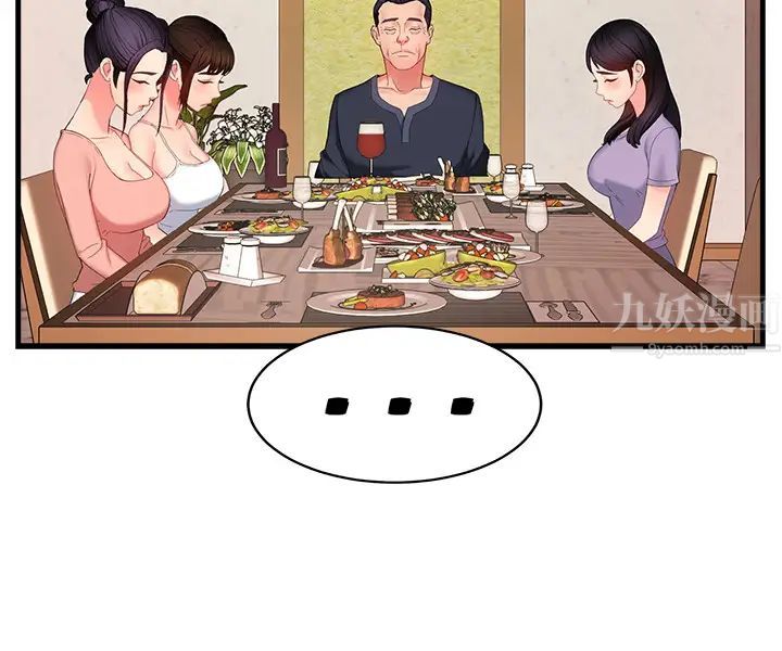 霸道主管要我IN第6话-会长给的大好机会