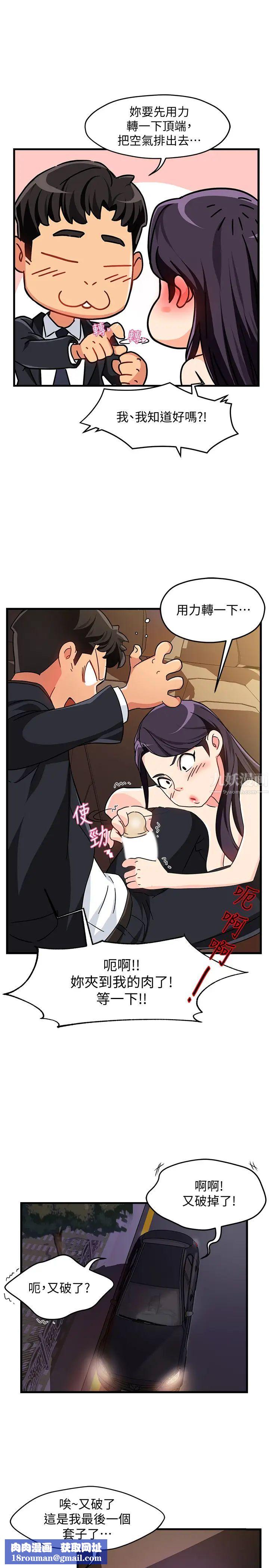 霸道主管要我IN第8话-我想要你就得乖乖配合