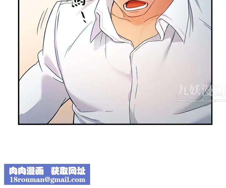 霸道主管要我IN第11话-思璇充满诱惑的邀约