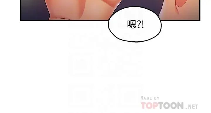 霸道主管要我IN第12話-喜歡被罵的思璇