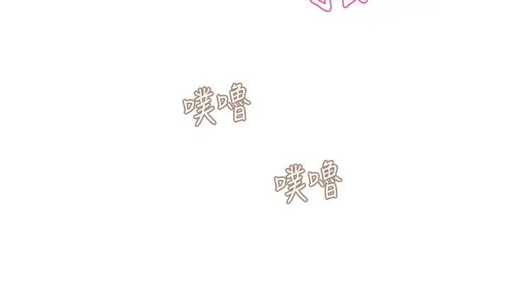 霸道主管要我IN第13话-妳这个变态抖M…!