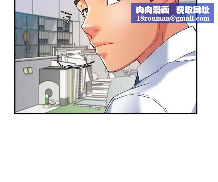 霸道主管要我IN第14话-企划组陈怡萱主任的烦恼