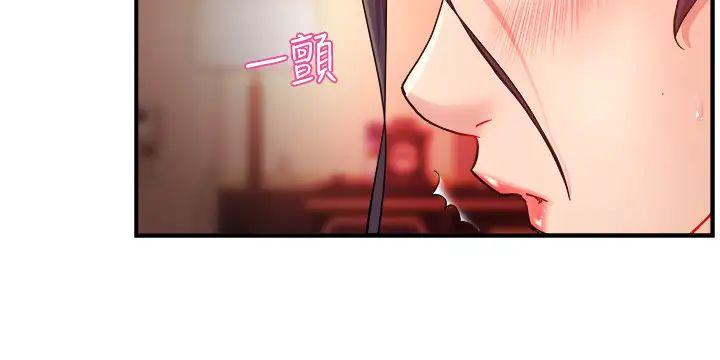 霸道主管要我IN第20話-你喜歡絲襪嗎?