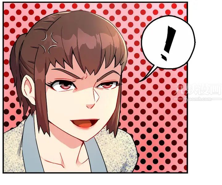 霸道主管要我IN第25话-过激的床上运动