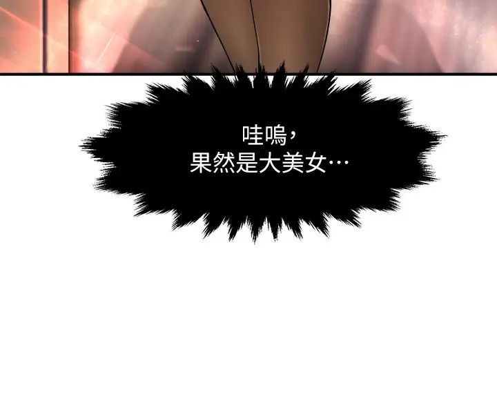 霸道主管要我IN第27話-要我幫你保密嗎?