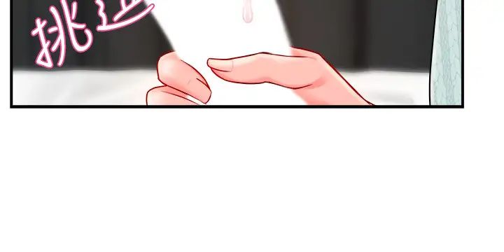 霸道主管要我IN第28話-小嫻的火熱報答