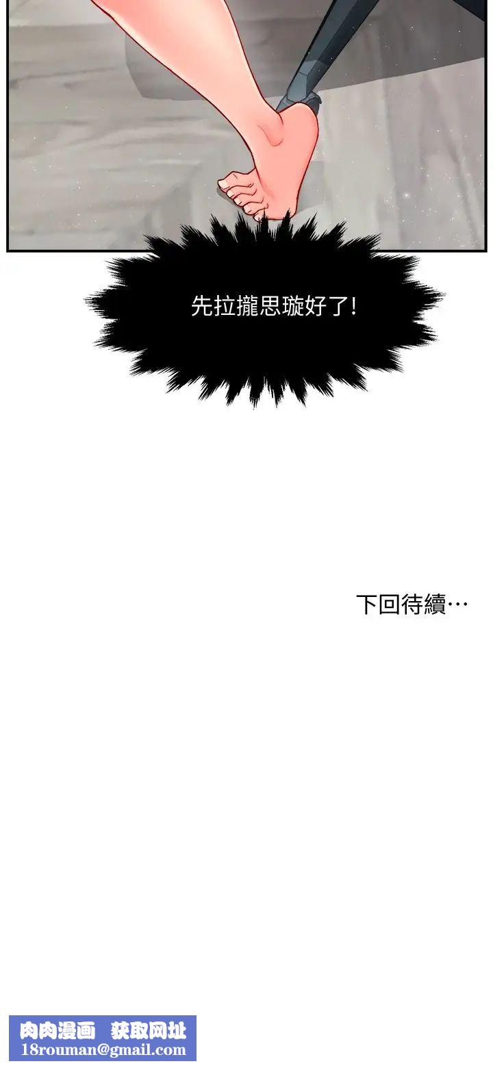 霸道主管要我IN第29話-冠文哥你有空嗎?