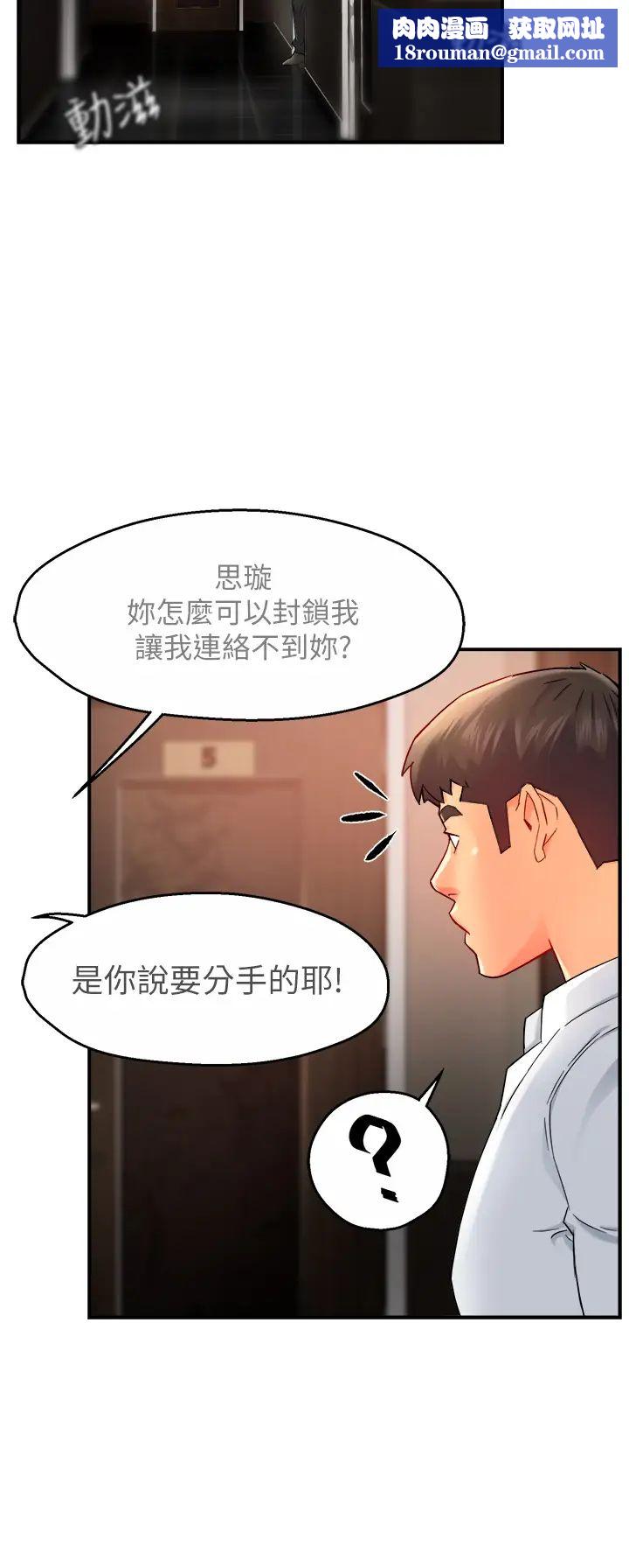 霸道主管要我IN第31话-藉着微醺扑上你